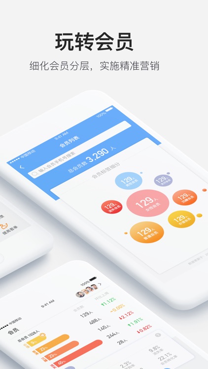 采宝（caibao） screenshot-4