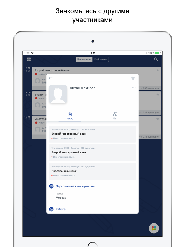 ИОН РАНХиГС