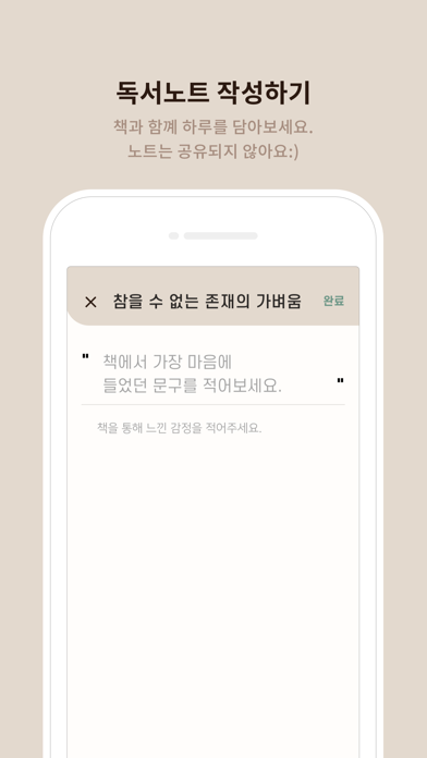 리딩트리 Screenshot