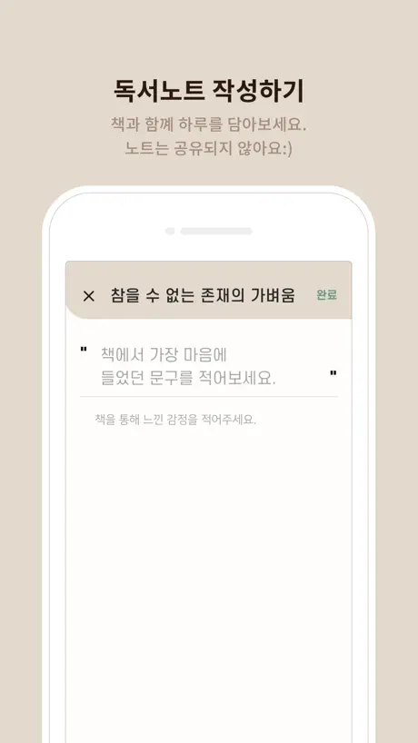 리딩트리