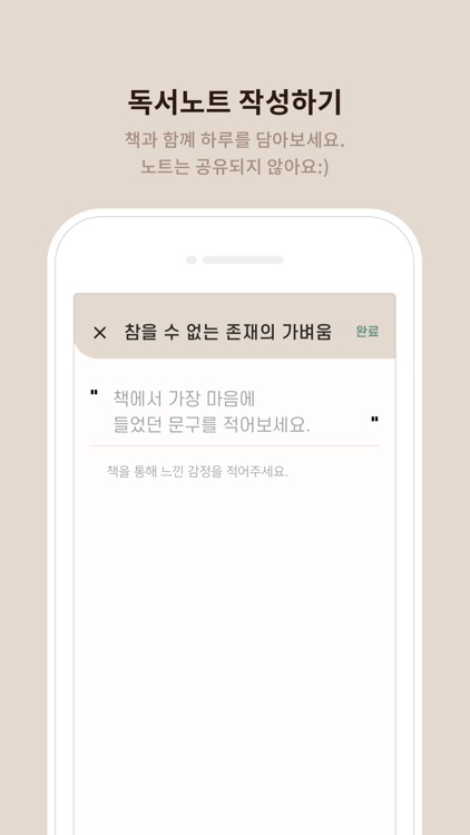 ReadingTreee screenshot-4