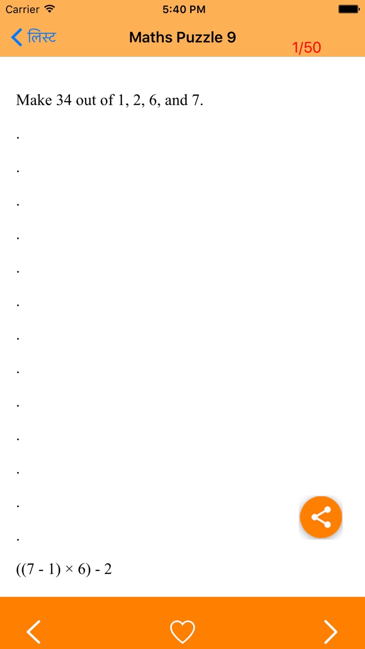 iPhone screenshot