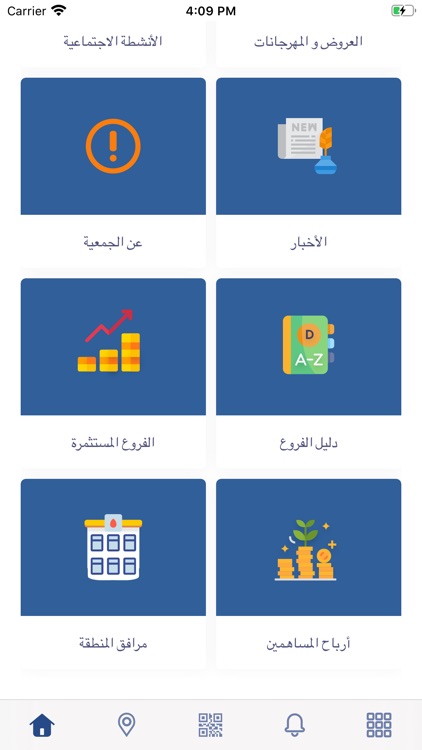 جمعية مبارك الكبير والقرين