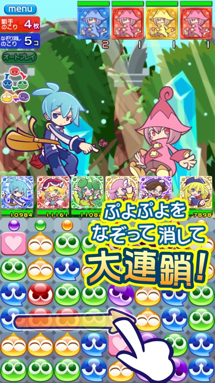 ぷよぷよ!!クエスト -簡単操作で大連鎖。爽快 パズル!