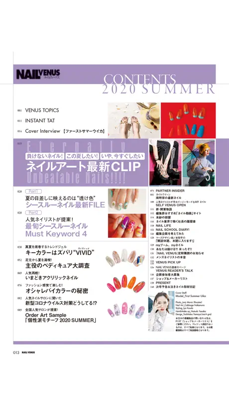 ネイルヴィーナス