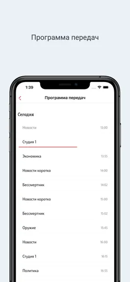 Game screenshot ЛенТВ24 - Новости hack
