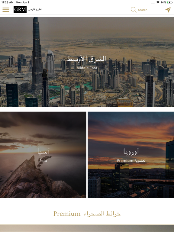 Screenshot #4 pour قارمني