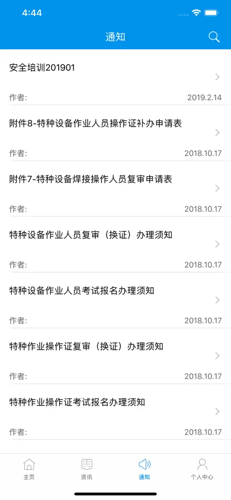 特检网络教育