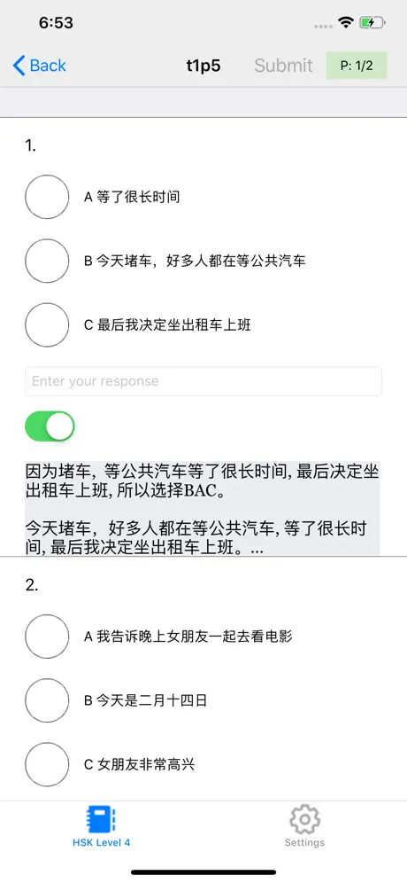 HSK 4 Practice Tests / Answers