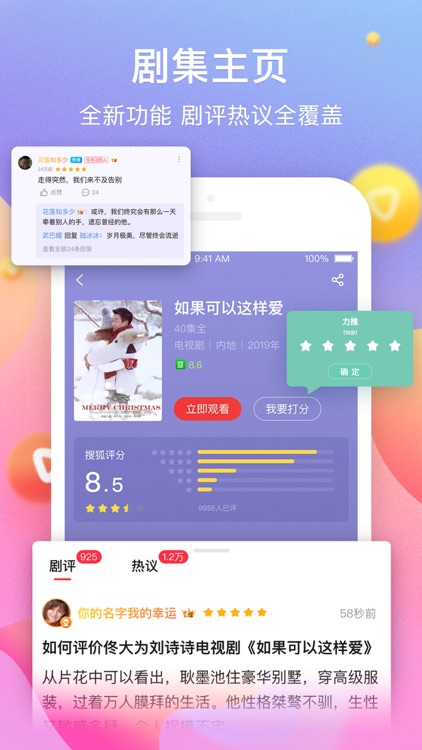 搜狐视频-高清播放头条影视大全 screenshot-0