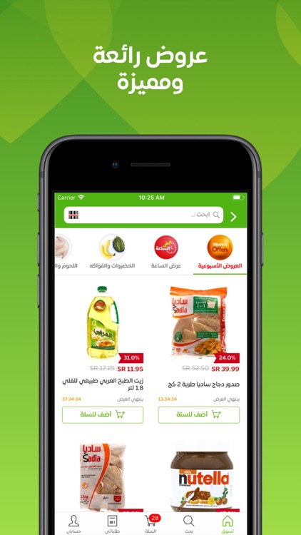 Nana | نعناع screenshot-4