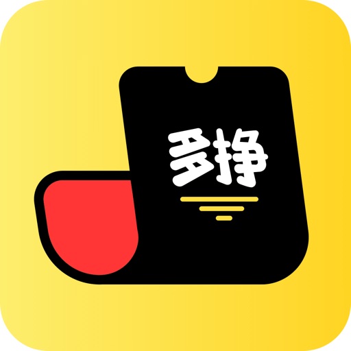 多挣-购物优惠券省钱返利app