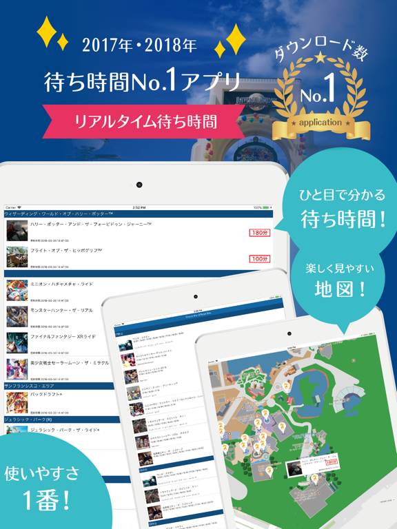 MY待ち時間 for USJ (非公式)のおすすめ画像1