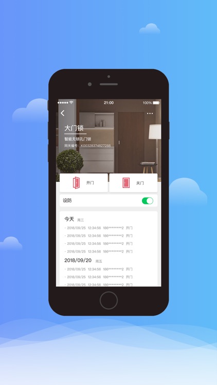 优家物联 screenshot-3