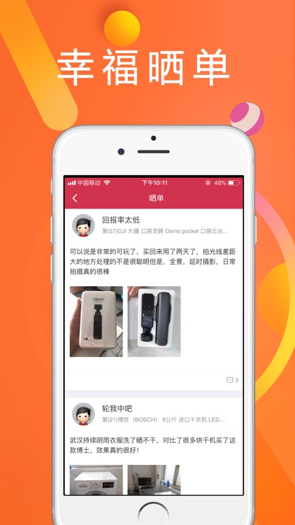 一元夺宝 - 官方正版云购夺宝商城 screenshot-4