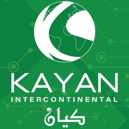 كيان انترناشونال - kayan