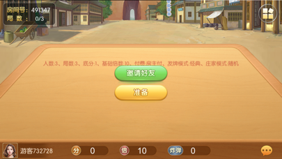 全民干瞪眼-欢乐无极限 screenshot 3