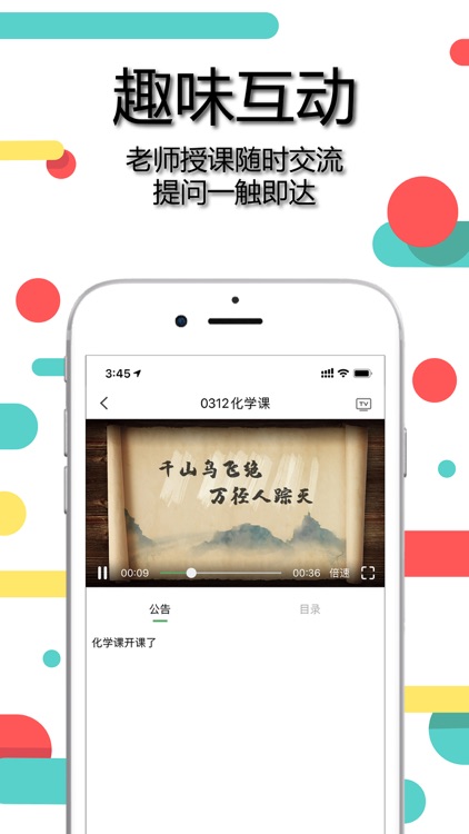 超级同学 screenshot-5