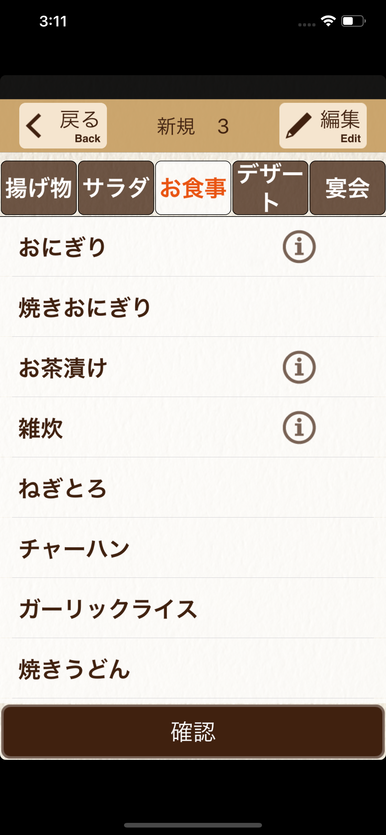 オーダー