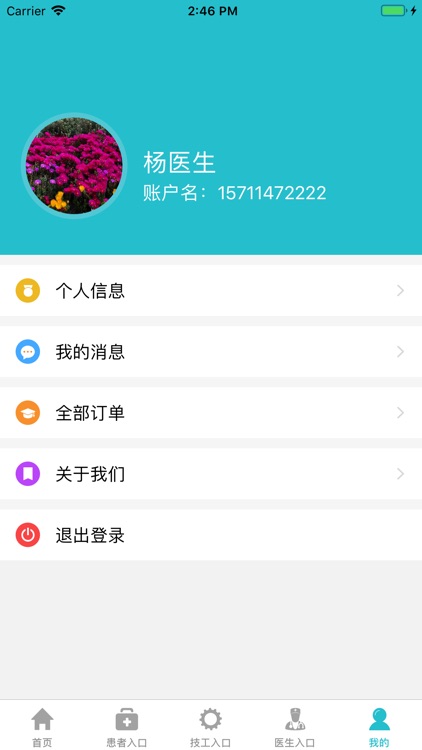 戴立克 screenshot-3