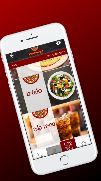 פיצה פנורמה חיפה