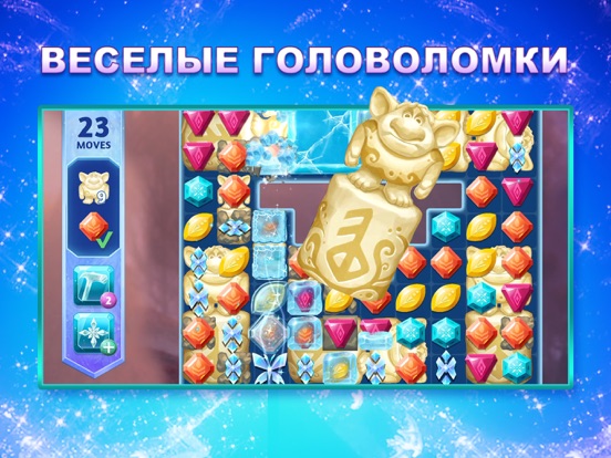 Скачать игру Disney: Холодные приключения