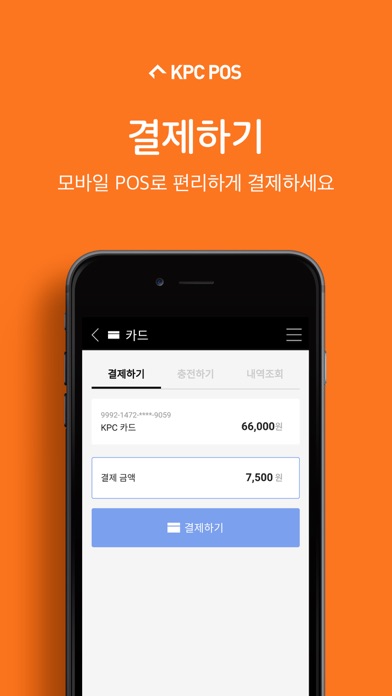 KPC POS Screenshot