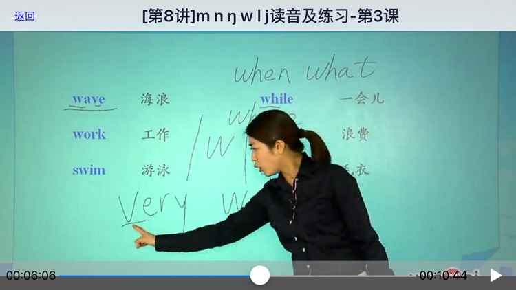 英语国际音标(下)