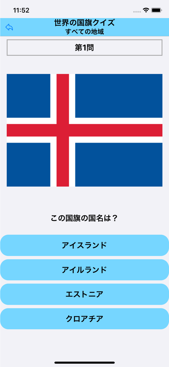 クイズで暗記だポン