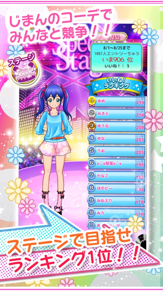 #4. きらプリVer.2 (iOS) 由: 株式会社プロリード