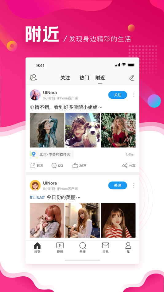 #1. 微博极速版 (iOS) 由: Beijing Weimeng Internet Technology Co., Ltd.