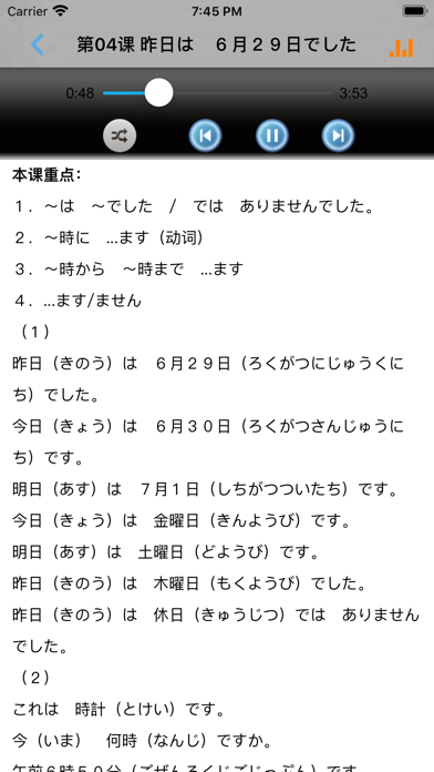 中日交流标准日本语初级のおすすめ画像2