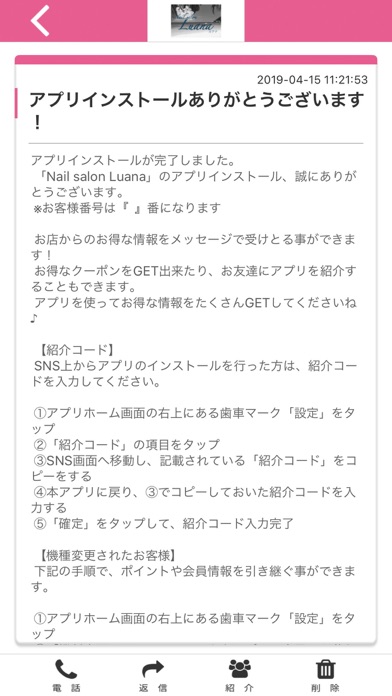 Nailsalon Luanaのスクリーンショット2 Nailsalon Luanaのスクリーンショット2