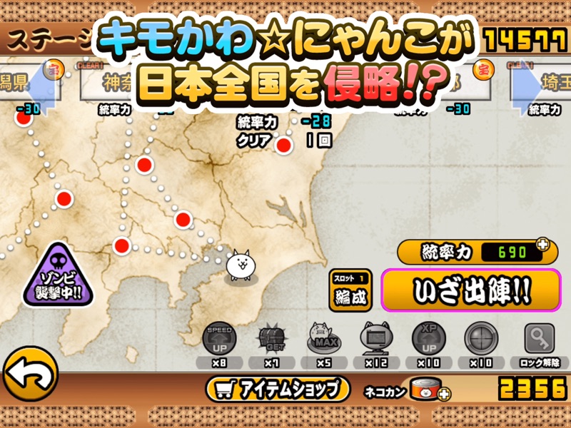 にゃんこ大戦争 screenshot 6