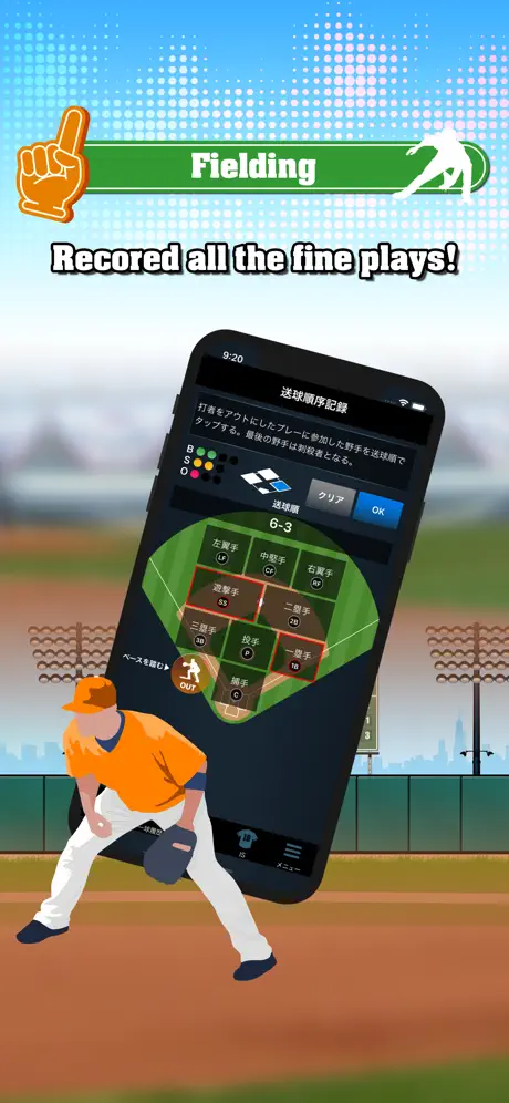 EasyScore for Baseball