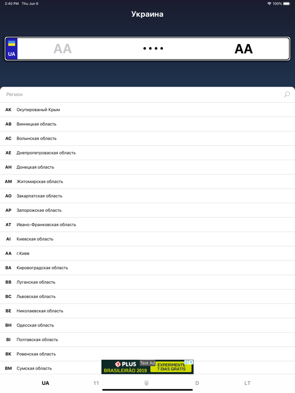 Ukrainian number plates lite iPad screenshot 1 - Reference app