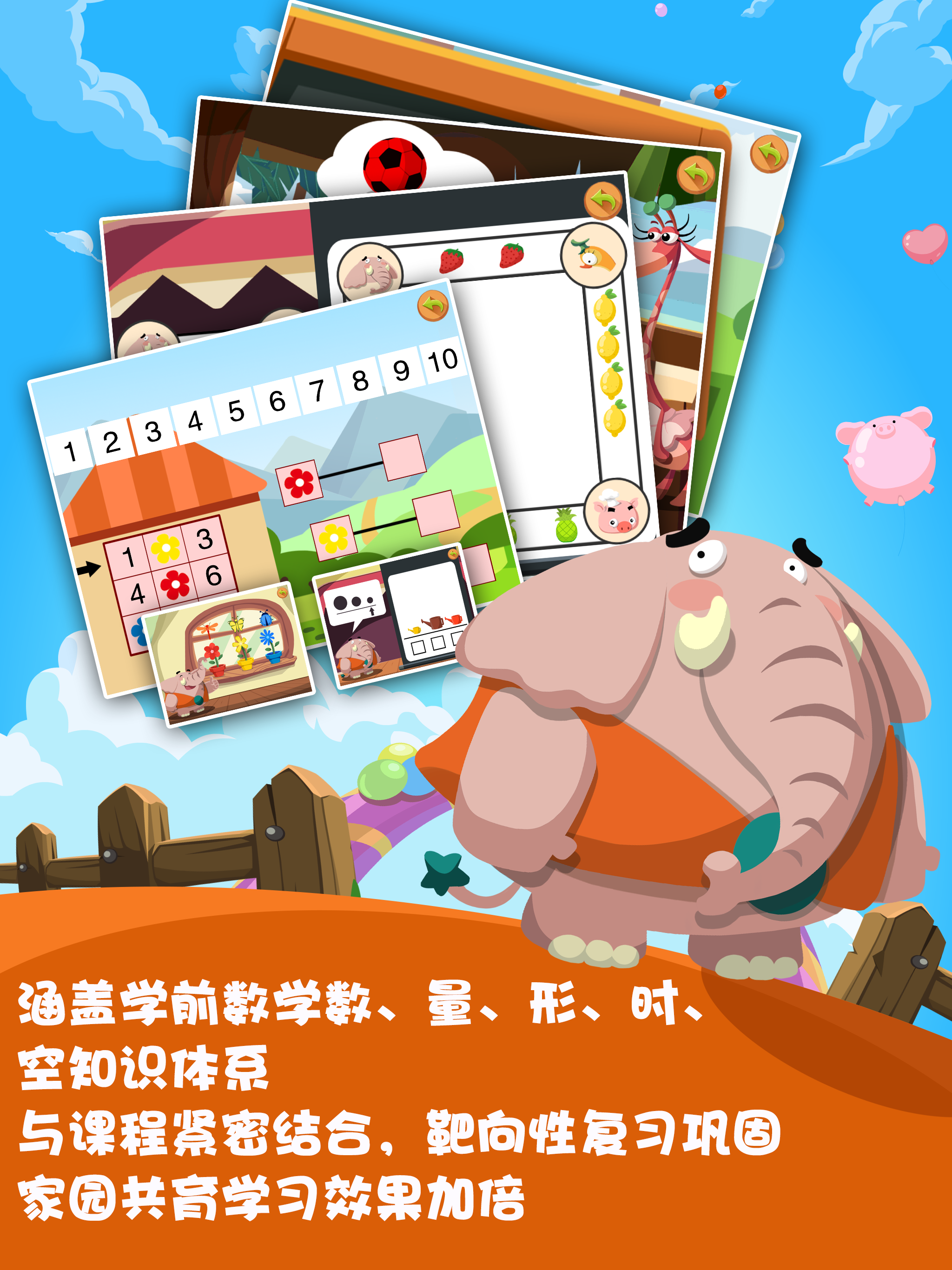情境思维游戏（幼儿）