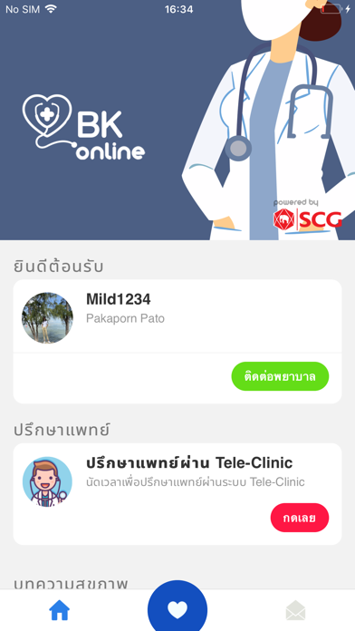 Screenshot #1 pour BK Online