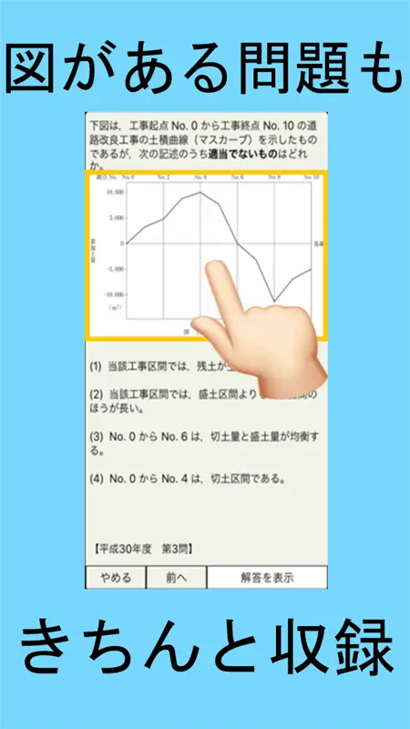 土木施工・造園施工 screenshot 3 of 5