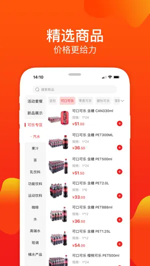 可乐GO screenshot 2