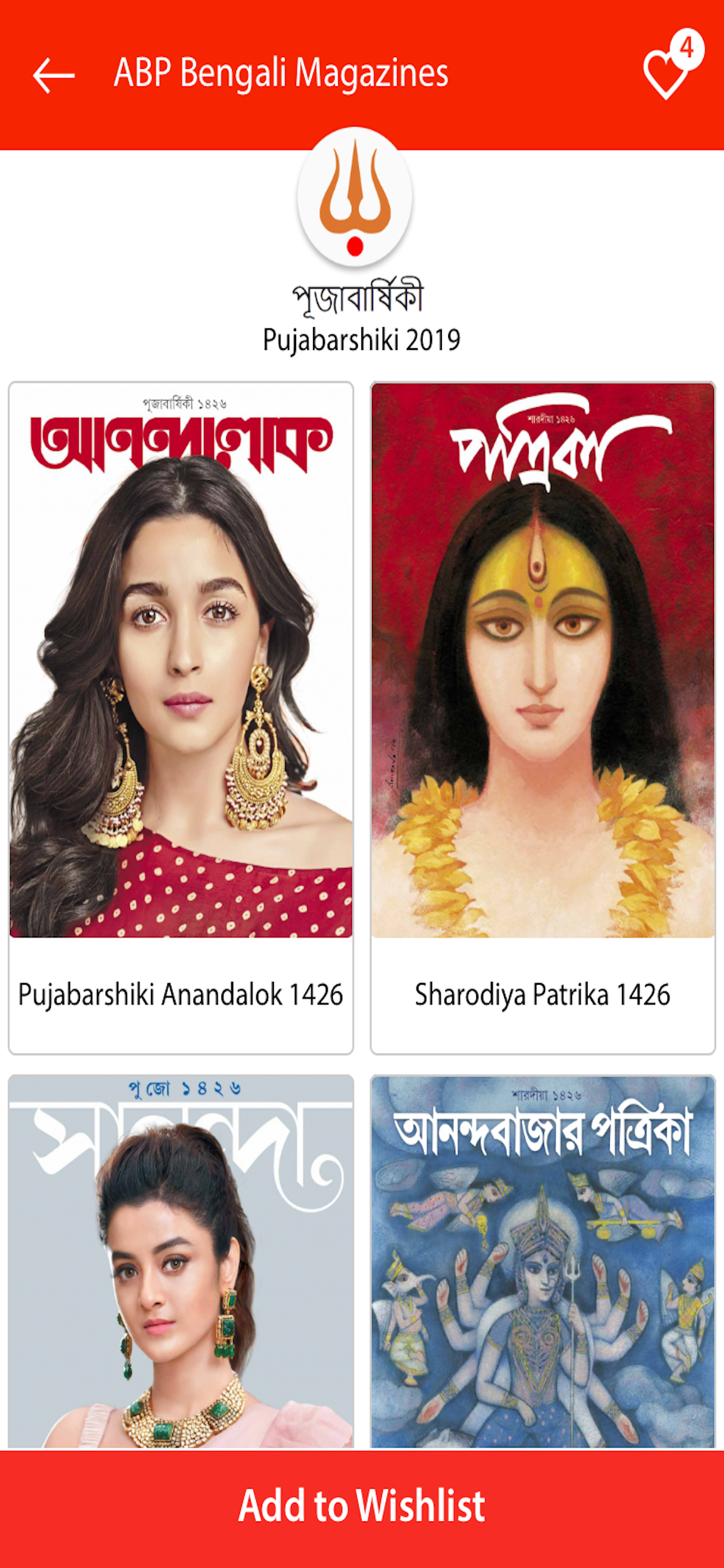 ABP Mags:ABP Bengali Magazines