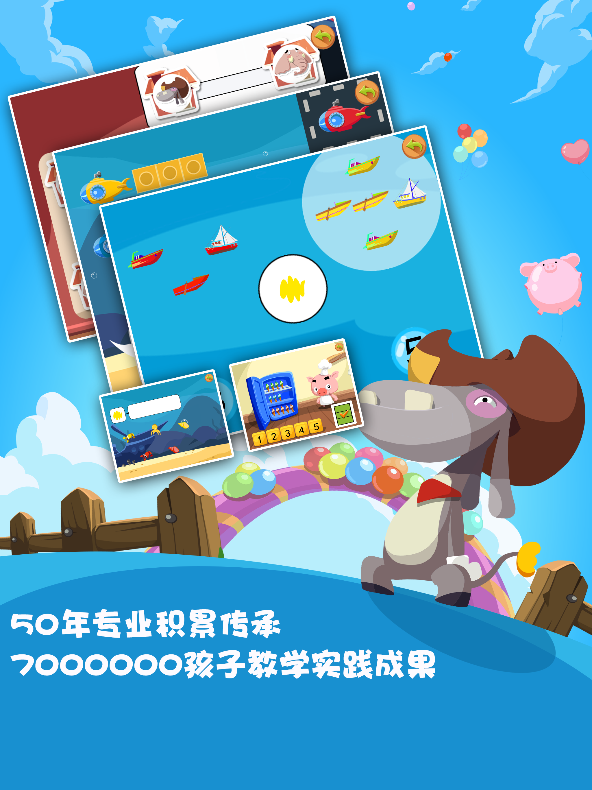 情境思维游戏（幼儿）