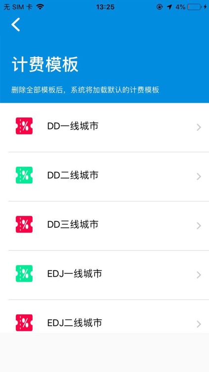 代驾计价器-司机必备