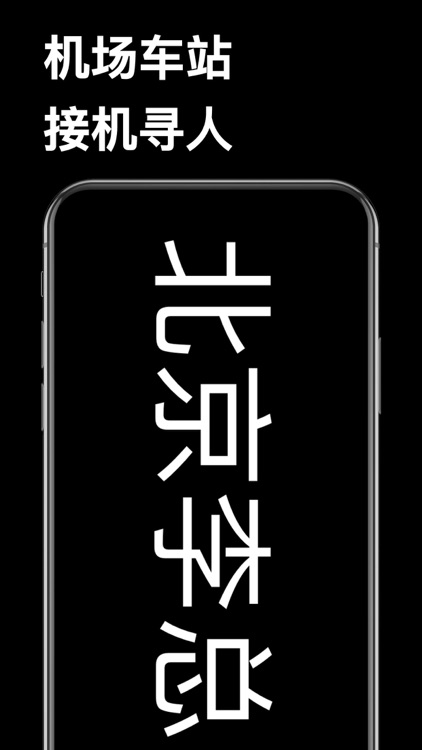 嗨弹幕 screenshot-4