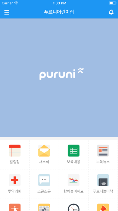 Puruni 푸르니 Screenshot