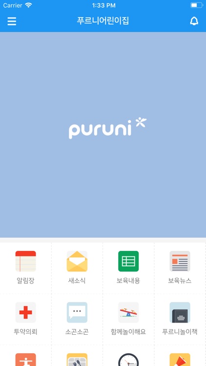 Puruni 푸르니