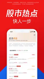 腾讯自选股-在线炒股票证券交易 iphone screenshot 3