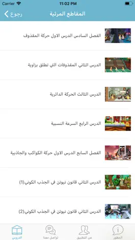 Game screenshot ابله فايزة apk