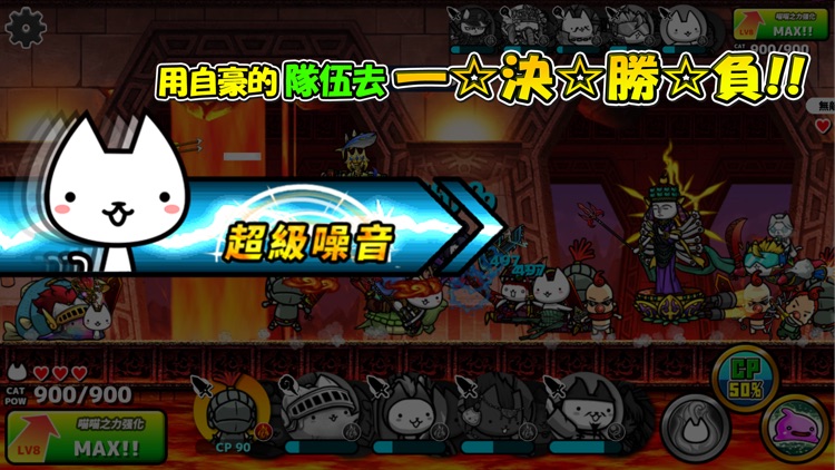 進擊的喵喵 screenshot-3