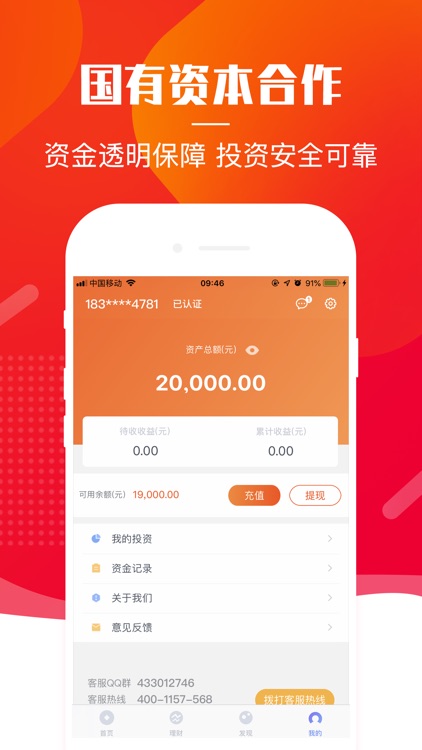 黄金猫理财-国有资本投资理财平台